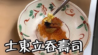 台灣第一家立吞壽司- 1｜天母士東市場#Shorts #陸生在台灣 