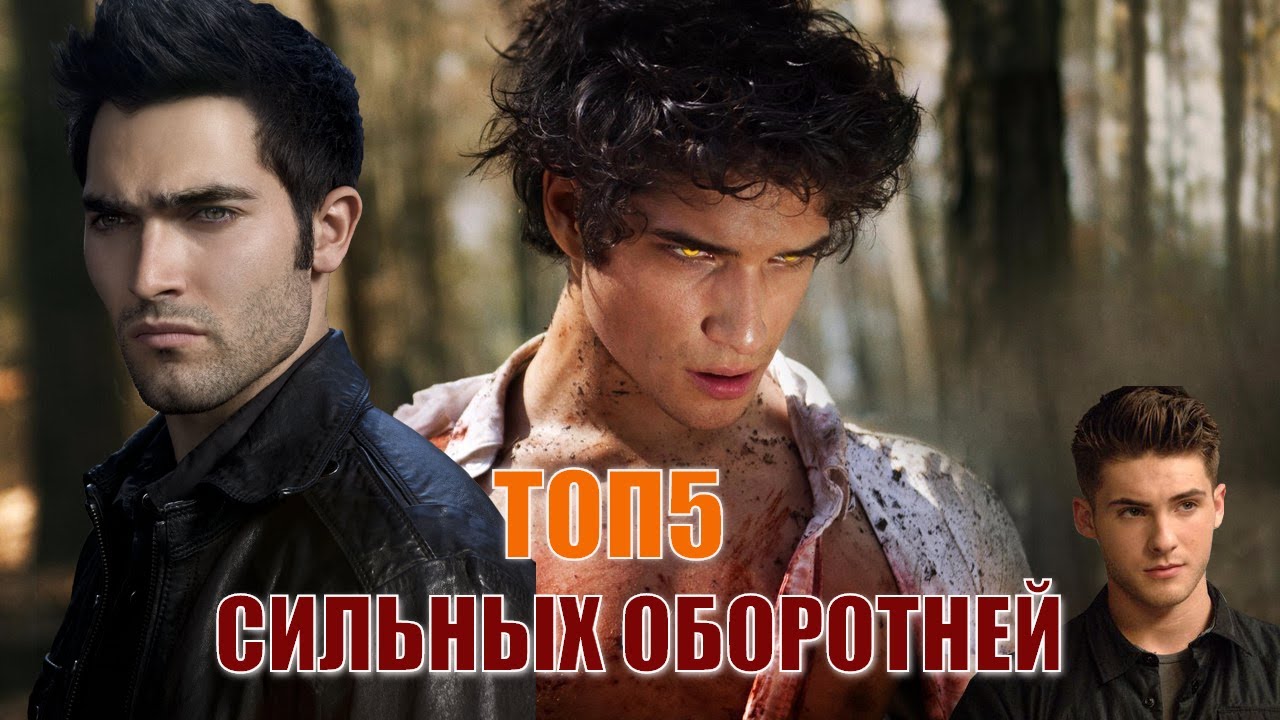 ТОП5 СИЛЬНЫХ ОБОРОТНЕЙ В ВОЛЧОНКЕ