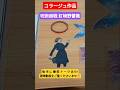 【呪術廻戦】コラージュ作品 〜呪術廻戦 釘崎野薔薇~【釘崎野薔薇】#コラージュ#呪術廻戦#釘崎野薔薇