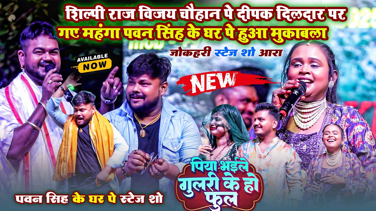 पिया भइले गुलरी के हो फूल ~ 