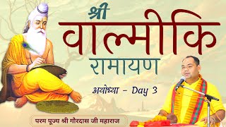 श्री वाल्मीकि रामायण | Valmiki Ramayana in Hindi - Day 3 | Ayodhya | Shri Gaurdas Ji Maharaj screenshot 4