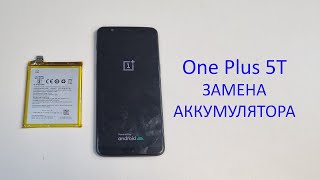 One Plus 5T - быстро разряжается батарейка. Замена аккумулятора. drains quickly,battery replacement