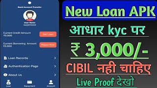New Loan App !! Instant Personal Loan !! Instant Personal Loan Without Income Proof !! Live Proof