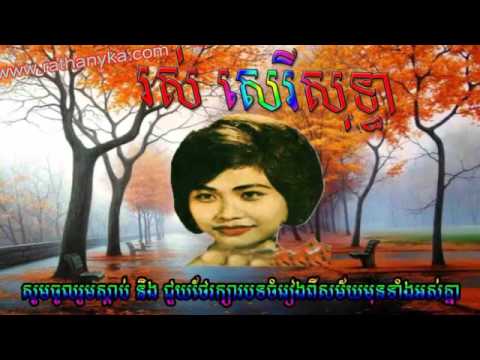 Ros sereysothea – អស្ចារ្យណាស់សង្សារខ្ញំ – khmer old song – khmer mp3 | Tóm tắt các nội dung liên quan khmermp3 đúng nhất