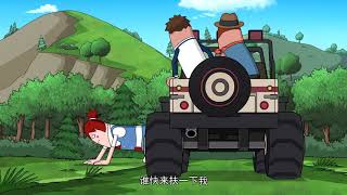 Sausage party - 香肠派对  第99集 : 和三级头杠上的萌妹