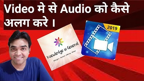Extract Audio from video using Cyberlink Power Director Tutorial in Hindi By Amit Kashyap