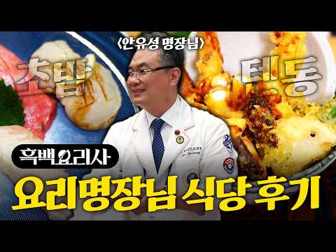 가매일식 본점 - 회사랑RawFishEater 유튜브 채널에서 소개된 대표 메뉴 및 매장 전경