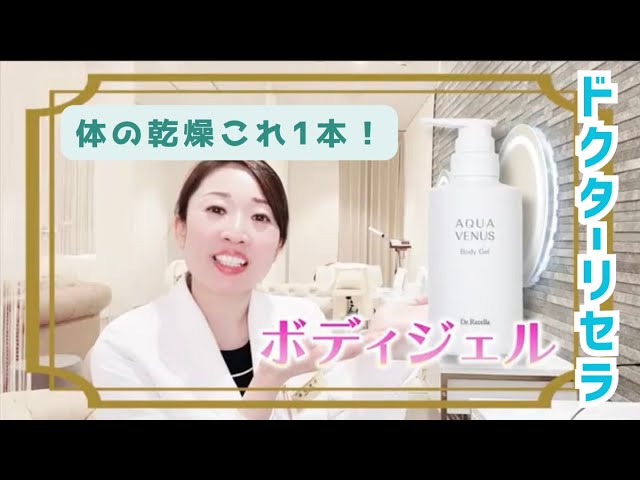 ドクターリセラ】トーニングの正しい使い方【ADSシリーズ】 - YouTube