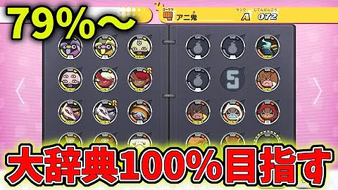 つっちー 妖怪ウォッチ２ Mp3
