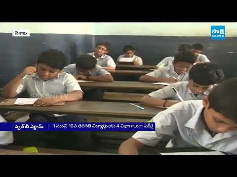 Huge Response to Sakshi Spell Bee and Math Bee Exam In Vizag | Sakshi TV - SAKSHITV