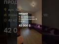 Продаж, 2-кімнатна квартира в центрі, Чернігів #квартиравцентрічернігів #двокімнатнаквартира