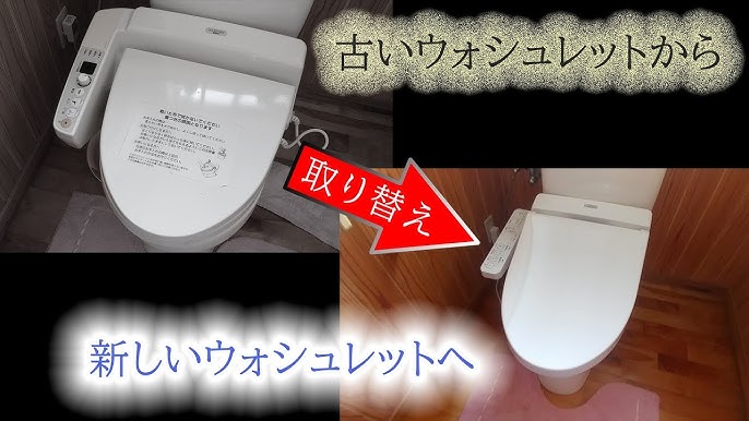 Toto ウォシュレット 取り付けイメージ Youtube Toto ウォシュレット 取り付けイメージ Youtube