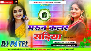 DjMalaiMusic मरुन कलर सड़िया Nirhua Lal Yadav | Marun Color Sadiya Dj Song | Neelkamal Singh New So