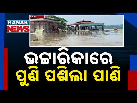 Heavy Rain Triggers Mahanadi Flood, Bhattarika Temple at Risk in Cuttack