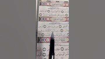 سورة الفلق... الشيخ محمد الفقيه #quran #تلاوة_هادئة #محمد_الفقيه #سورة_الفلق #راحة_نفسية