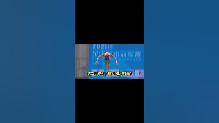 （第二集）全紅嬋最逆天一跳，周繼紅都傻眼了，入行多年從沒見過這樣的天才 #跳水 #體育精神 #體育 （續集請點擊說明）