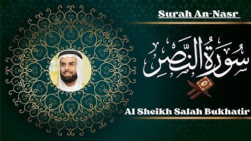 سورة النصر مكررة 7 مرات بصوت جميل للشيخ صلاح بو خاطر