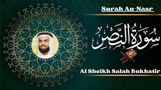 سورة النصر مكررة 7 مرات بصوت جميل للشيخ صلاح بو خاطر