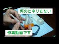 【3Dプリンティング】透明なPLA樹脂で作った連結器は中が透けて見える？