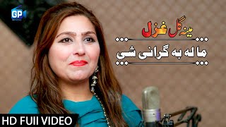 Ma La Ba Grany She | Mena Gul Pashto Songs 2018 | Pashto Music Video Song | Pashto Ghazal chords