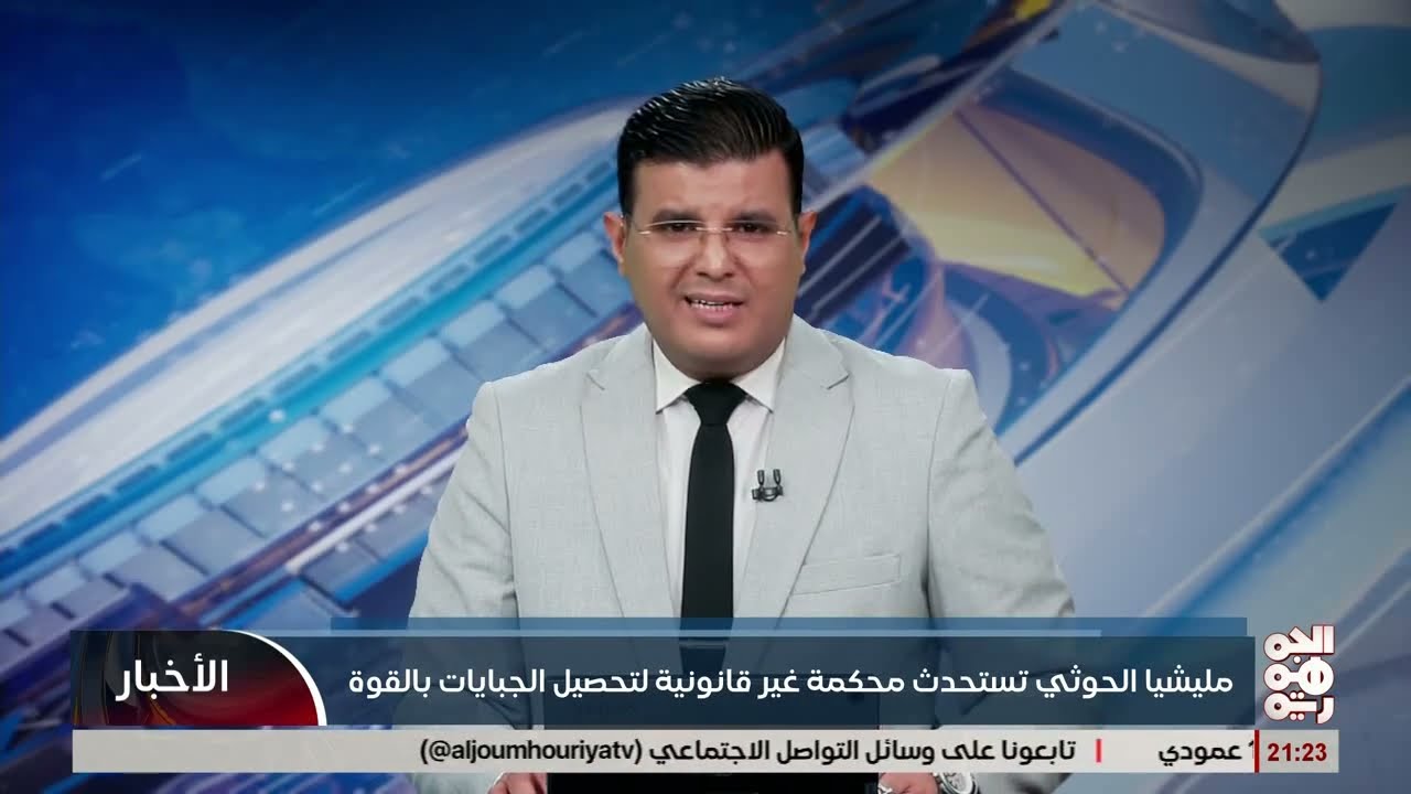 الخوثي ينشىئ اول محكمة في تاريخ الاسلام للزكاة