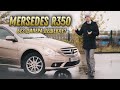 Mercedes R350 - Лакшери сарай