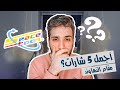 أجمل 5 أغاني كرتونية مقام النهاوند