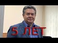 Николай Платошкин получил 5 лет