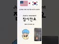 How to say Greetings in Korean #shorts