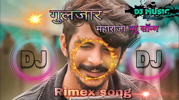 गुलजार डीजे सॉन्ग rimex dj song (Gulzar dj song )Maharaja new song #rimexDjsong@KidsDianaShow