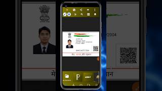 Fake Adhar Plp File Free Download | Adhar Card design in Pixellab  #adharcard #pixellab #plp
