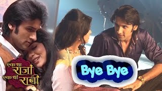 Ek Tha Raja Ek Thi Rani | 18th November 2016 |Sartaj Gill QUITS The Show | SHOCKING