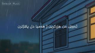 alishmas & mehdi jahani -  adame badi naboodam (badini subtitle)