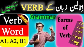 Verbs in Italian Grammar | Imparove your Italian with Grammar | Verb Form in Italian |Grammar Cours screenshot 1