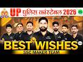 UP Police Constable Exam 2026 | Best Wishes Form UP Police | UP Police Exam Strategy by SSC MAKER