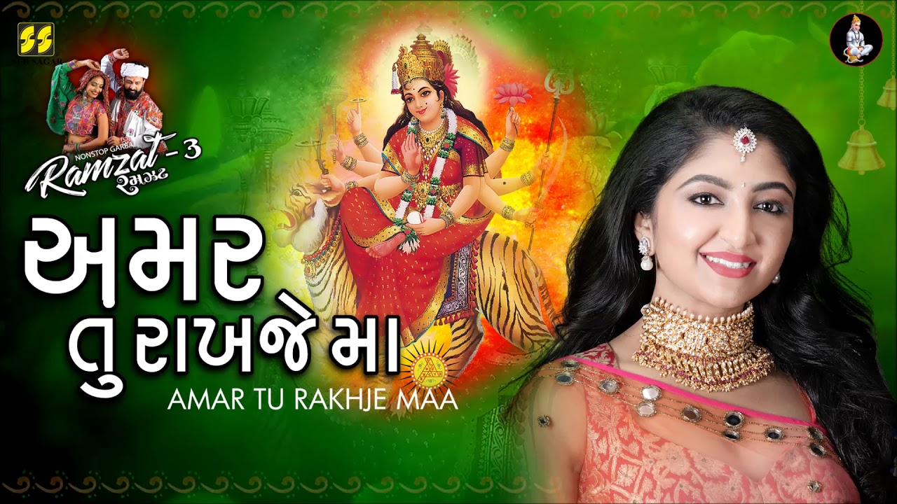 Amar Tu Rakhje Maa         Bhoomi Trivedi   Ramzat 3    3 Nonstop Garba 2019