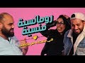 رومانسية منسية الحلقة الرابعة جنة هشام