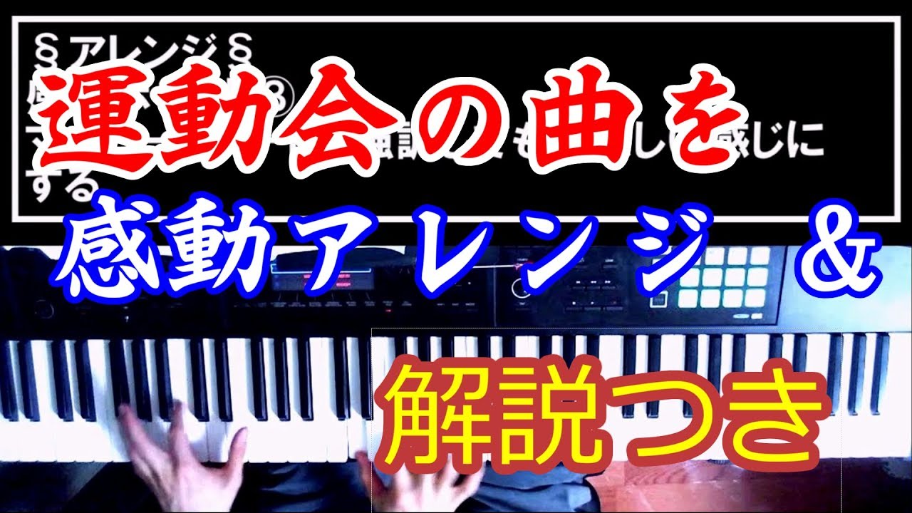 有名編曲家の活動スタイルを通じて 編曲 を知る 曲という骨格に肉をつける けんばんプレイヤーズ 有名編曲家の活動スタイルを通じて 編曲 を知る 曲という骨格に肉をつける けんばんプレイヤーズ