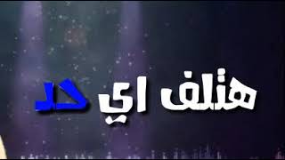 مهرجان انتو زي ولادي حسن شاكوش مظلوم من سنين _اصحاب وحشين بجد storyv 2019