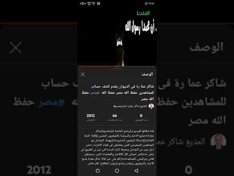 اذان العشاء قناة المحروسة الدلتا الشيخ سيد النقشبندى