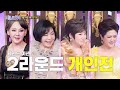 미스트롯4 순위는 흔들린다 준결승으로 향하는 마지막 관문을 넘어라 미스트롯4 10회 예고 TV CHOSUN 260219 방송
