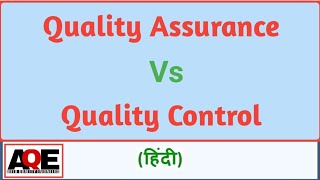 Quality assurance vs Quality control in hindi I Difference between Qa and Qc