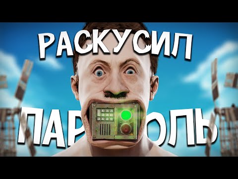 Раскусил ПАРОЛЬ от МВК БУНКЕРА клана на классике. Раст/Rust