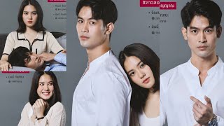 Jinn Jinna & Minnie Phantira fitting pic of thai new drama 2020 Ch7 “Sao Sorng Winyarn”