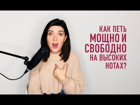 Видео: Умеет ли альт петь высокие ноты?