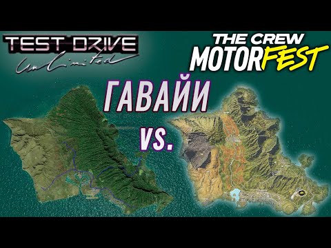 Видео: Карта Гавайев Test Drive Unlimited vs. The Crew: Motorfest / Урезанный и деформированный Оаху