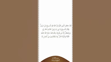 تلاوة في دقيقة سورة المائدة الآية ٧٢ الشيخ بندر بليلة