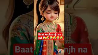 मां बनने के बाद ये क्या हो गया 😳😆😆😆#shortvideo #comedyshorts #vrail 😳🤣🤣