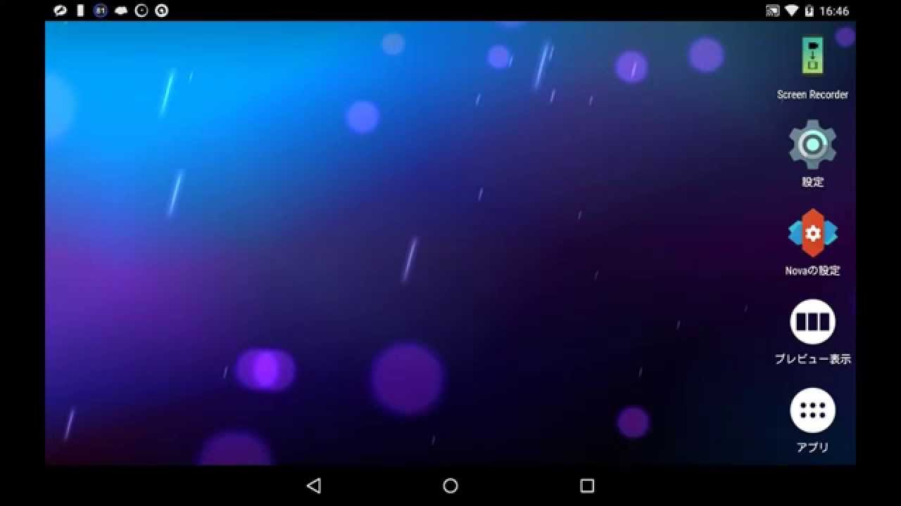 アンドロイドのライブ壁紙 フェーズビーム Android Live Wallpaper Phase Beam Youtube