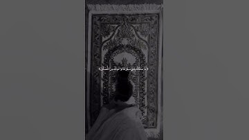 #سورة_المدثر  - قوله تعالى ما سلككم في سقر قالوا لم نك من المصلين... الآية 42